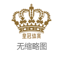 6868三公博彩平台注册送免费游戏（www.crownbetssite.com）